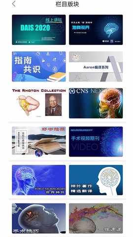 神外世界图2