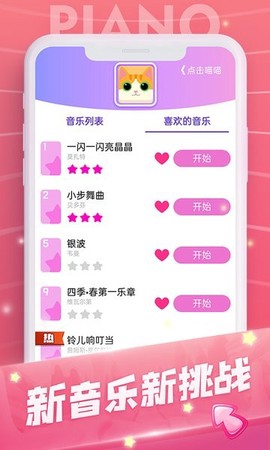 钢琴高手图2