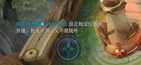 王者荣耀怎么骂回去