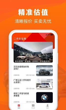 西瓜二手车图1