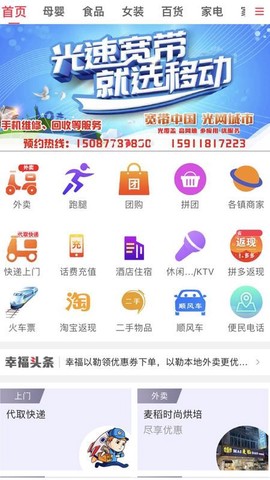 幸福外卖[图1]