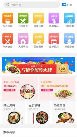 幸福外卖图1