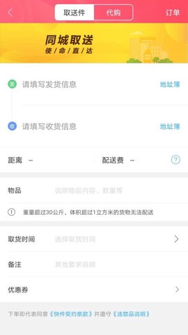 幸福外卖图3
