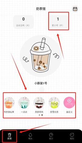 奶茶馆[图2]