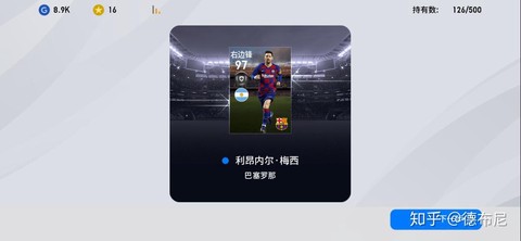 实况足球如何抽到黑球[图1]