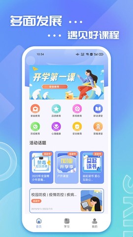626学习课堂[图1]