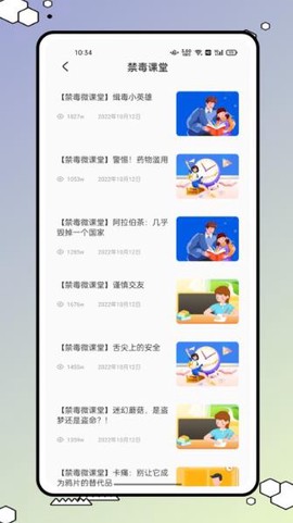 626学习课堂图1