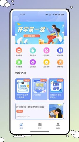 626学习课堂图2
