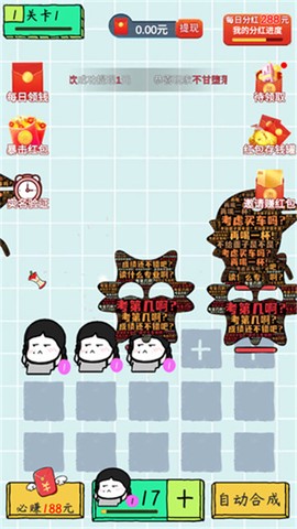 合成不易图1