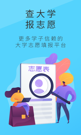 高考问一问[图1]