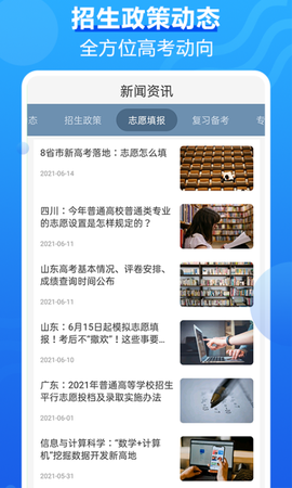 高考问一问图1