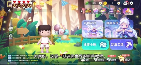 迷你世界怎么留住商人