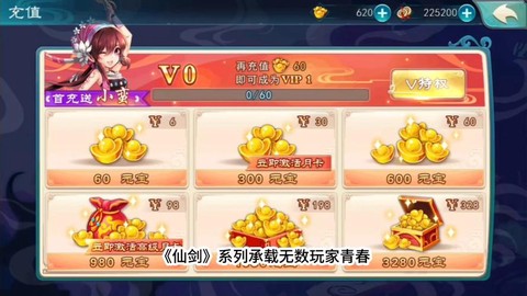 仙剑奇侠传5怎么升级快