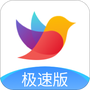校信极速版
