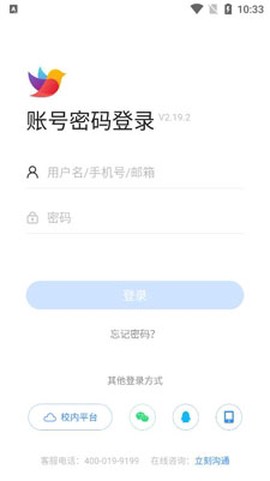 校信极速版[图2]