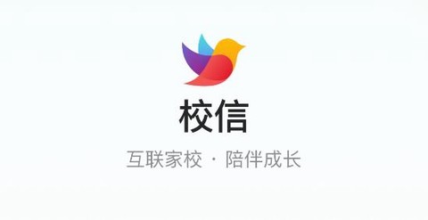 校信极速版[图4]
