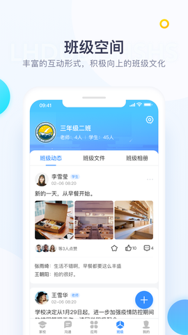 校信极速版图3