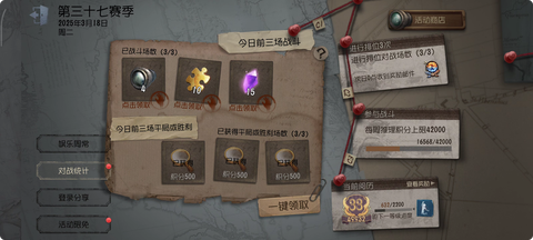 第五人格碎片有什么用[图2]
