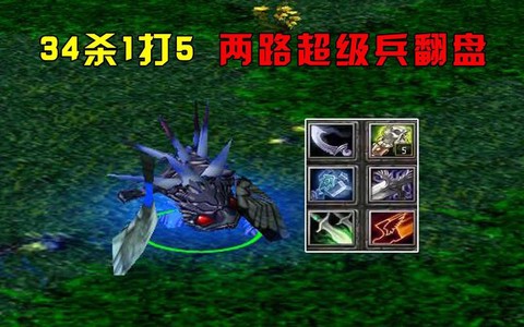 dota怎么打小鱼[图2]