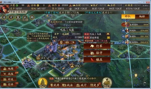 三国志战略版怎么了