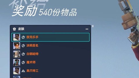 守望先锋箱子怎么得[图2]