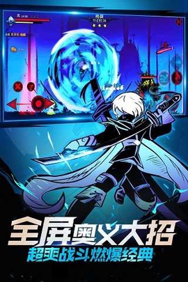 火柴人联盟2图2