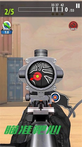 我是枪法大师图2
