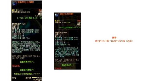 dnf海神套是什么[图2]