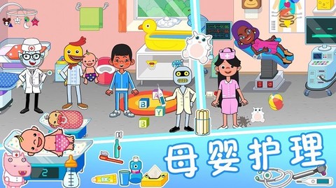 佩皮小镇迷你医院[图1]