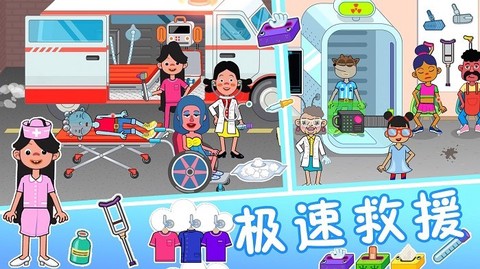 佩皮小镇迷你医院图1