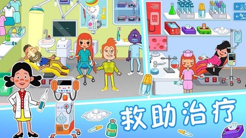 佩皮小镇迷你医院图2