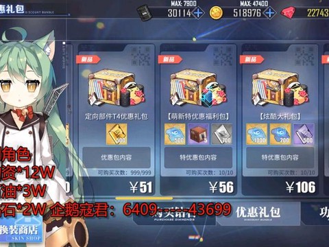 碧蓝航线什么初始号