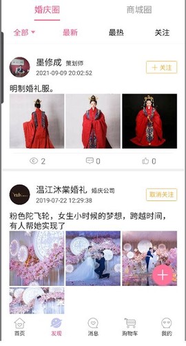 喜顾问图1