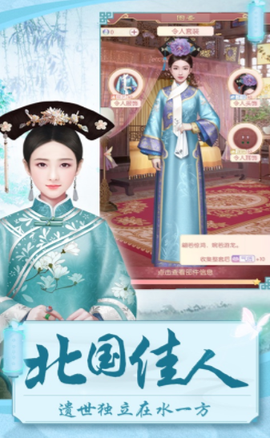 后宫美人传图3