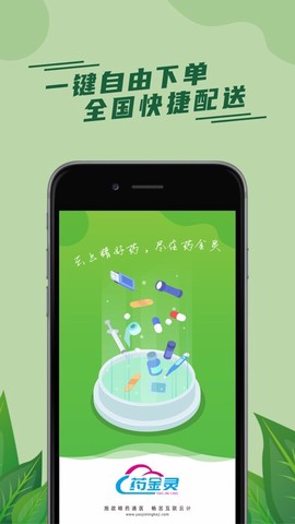 药精灵[图1]