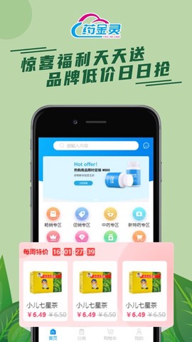 药精灵[图2]