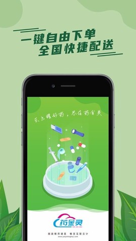 药精灵图1