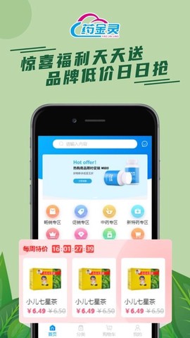 药精灵图2
