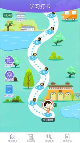 互旻成语宝典图3