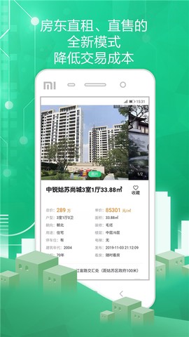 苏州住房服务图1