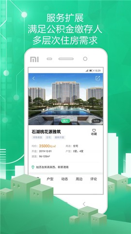 苏州住房服务图2
