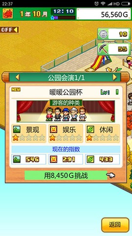 发现动物公园图1