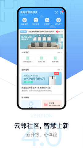 云邻社区图1