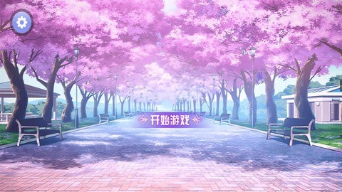樱花少女恋爱中图3
