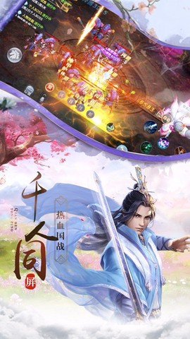 剑荡山河图1