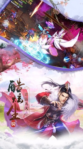 剑荡山河图3