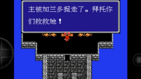 最终幻想1图2