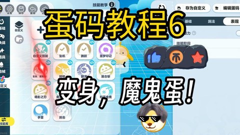 迷你世界恶魔蛋怎么做[图2]