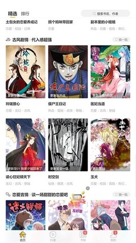 斑马次元漫[图1]