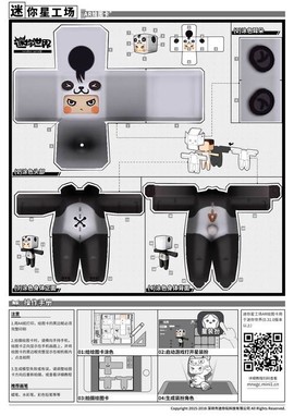 迷你世界怎么做好看的